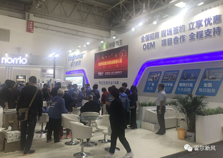 Kinghonor s 2019 Beijing HVAC Home Show