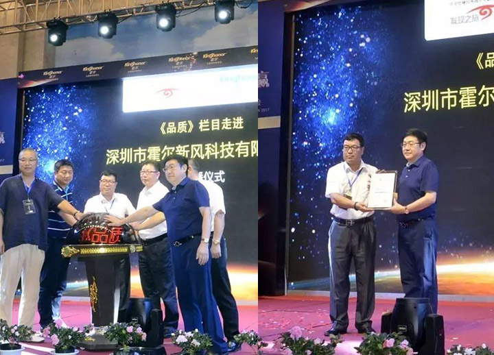 "CCTV Quality" documentary opens the premiere ceremony and honors licensing