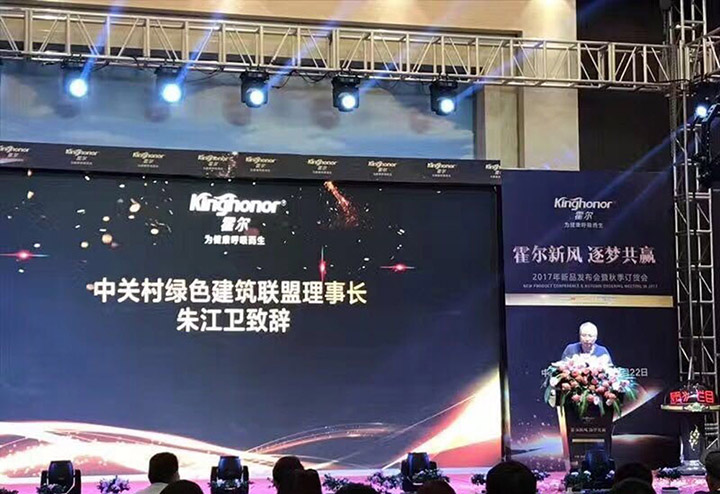 Zhu Jiangwei, Chairman of Zhongguancun Green Building Alliance